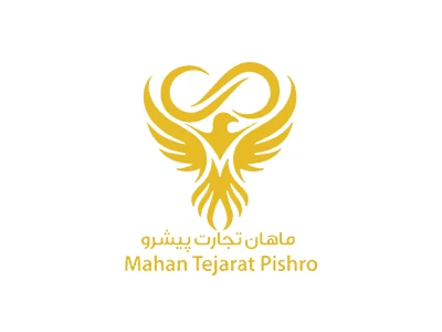 ماهان پیشرو