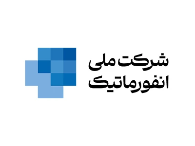 شرکت ملی انفورماتیک