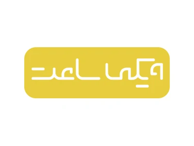 ویکی ساعت